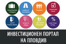 Инвестиционен портал на Пловдив 