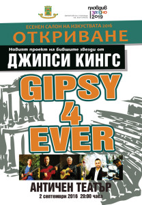 Gipsy-4-ever_плакат