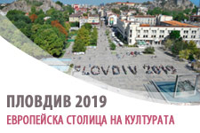 plovdiv2019