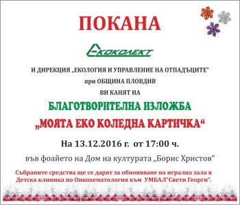 Color invitation