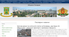 plovdiv_old_site