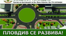 Plovdiv_se_razviva