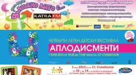 Obshtina-Plovdiv_OP-Sport-i-mladezhki-deinosti_Poster_680x980_PREVIEW_02