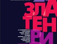 zlaten_riton_2013