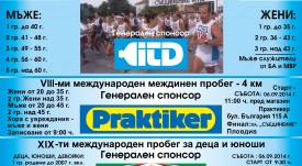 plakat_39_ti_maraton_2014-01
