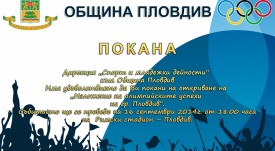 ПОКАНА 16.09.2014 - 18.00ч