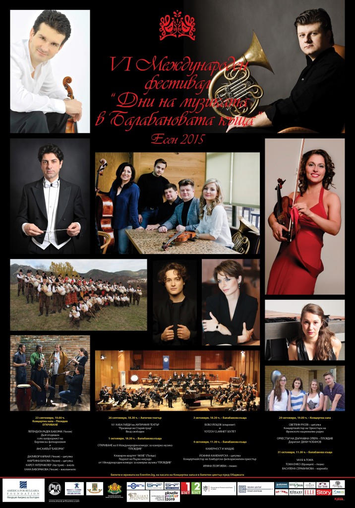 АФИШ ЕСЕН 2015 (1)