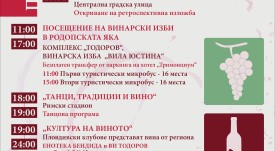 EuroDay-Wine-BG-Poster_BG