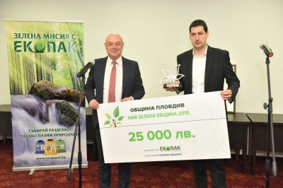 Nagrajdavane_Plovdiv_Nai-zelena_obshtina_170216_02