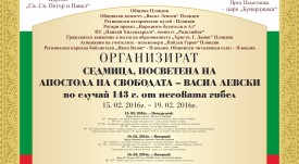 Poklonenie VasilLevski 70x100cm