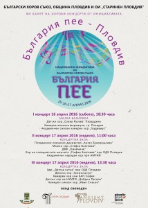 bulgaria_pee
