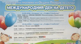 plakat_za_01062016