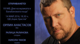 Откриването - БГ