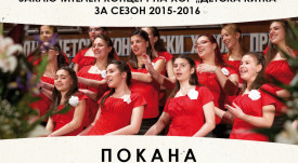 Pokana_DKitka-Zaklichitelen_105x150_2016-last-