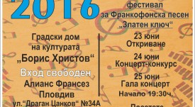 poster_Festival_s loga_2016