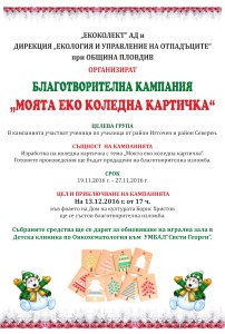plakat_koleda_1