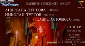 12-04-17-turtovi