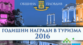 Годишни_награди_в_туризма-банер