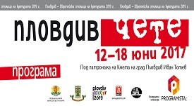 plovdiv-read