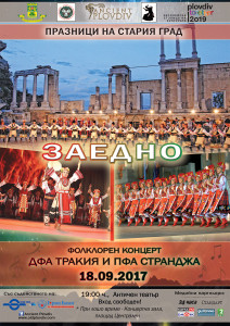 zaedno17