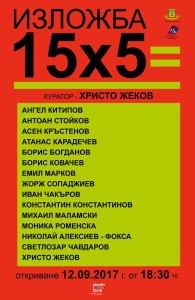 покана