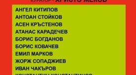 покана