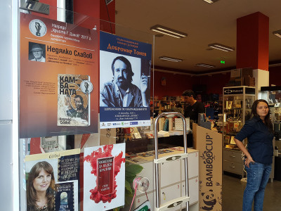книжарница Хермес