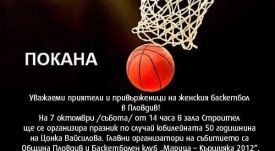 лого Бенефис Цонка Вайсилова