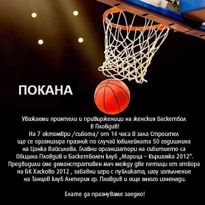 лого Бенефис Цонка Вайсилова