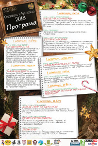 SVETLINA2018_web