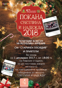 svetlina2018 pokana_web