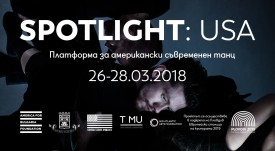 27.03. Индустриален балет