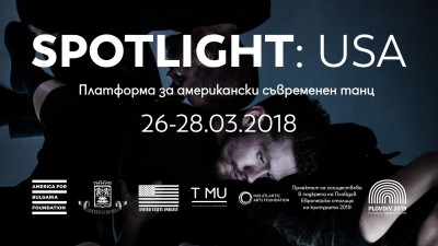 27.03. Индустриален балет