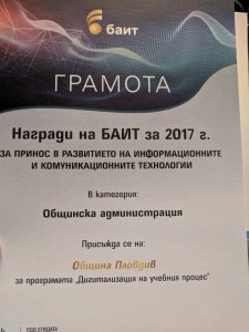nagrada_bait_2018_obrazovanie_2
