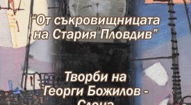 плакат