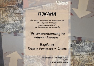 покана (1)