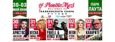 пловдив мези