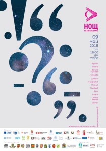 NL_2018_PosterGradove-717x1024