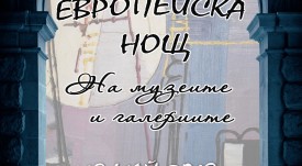 ПЛАКАТ