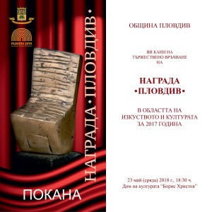 покана