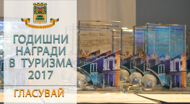 Годишни_награди_2018_гласувай