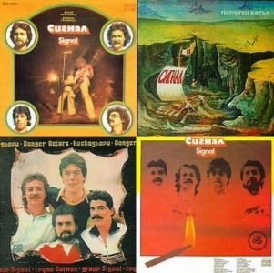 SIGNAL-Bulgarian-Rock-Band-1st-Vinils