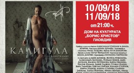 Kaligula-za-24-chasa-PLOVDIV-polovinka-Dom-na-kulturata-21.00-page-001