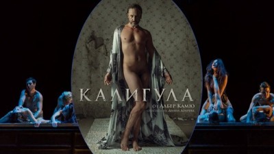 deian-donkov-igrae-kaligula-antichniia-743