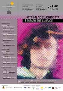 ПОКАНА