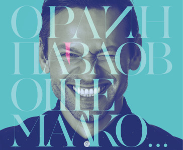 Album_OshteMalko