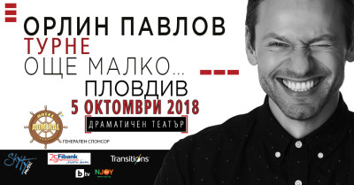 OPavlov_Event_Cover_Tour_Plovdiv1