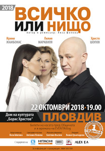 VN_181022_PLOVDIV