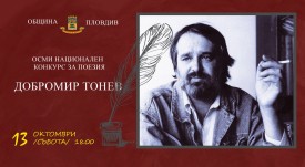 покана