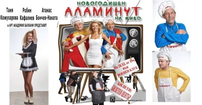 Аламинут